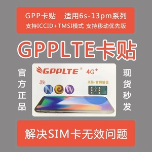 苹果卡贴GPP新款正版适用iPhone7 se 8p X XR XS 11 12 13 14prom
