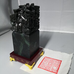 泰山玉印墨玉摆件泰山行宫天仙圣母碧霞元君之印章九龙印九叠篆