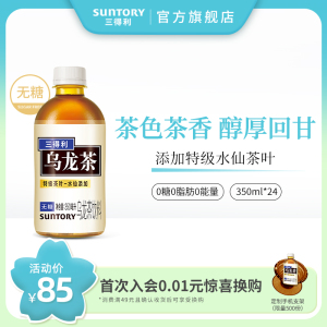 SUNTORY/三得利乌龙茶迷你版 无糖0脂小瓶茶饮料整箱350ml*24瓶