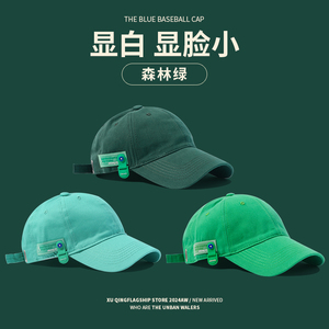 多巴胺绿色帽子女夏季新款百搭时尚宽帽檐棒球帽显脸小鸭舌帽男潮