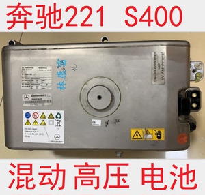 221S级S400混合动力车逆变器 高压电池电瓶转换器空调压缩机