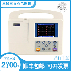 三锐ECG-2303B 十二导道医用心电图机三道打印自动分析