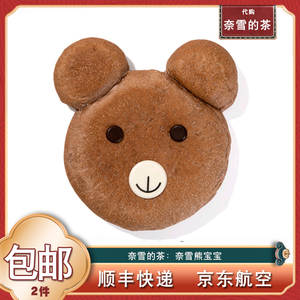 奈雪的茶 奈雪熊宝宝 软欧 面包 代购 奈雪の茶欧包