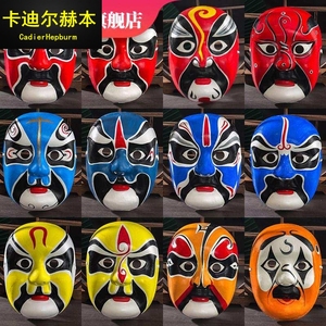 京剧脸谱面具全脸川剧道具成人可戴戏曲说唱表演儿童diy手工国粹