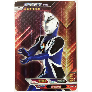 正版卡游奥特曼卡片 阿古茹奥特曼v1型 r级闪卡攻击7万5 sc10-018