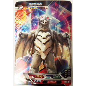 正版卡游奥特曼卡片 桑德里阿斯 怪兽 r级闪卡 sc18-017 单张收藏