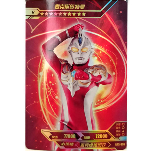 正版卡游奥特曼卡片 麦克斯奥特曼 7万7 r级扭蛋闪卡 单 gp3-036