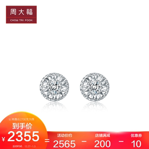 周大福时尚18k金钻石耳钉u152805