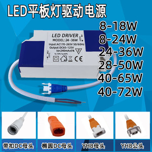 48W平板灯驱动电源leddriver集成吊顶60*60扣板灯镇流器50W64W70W