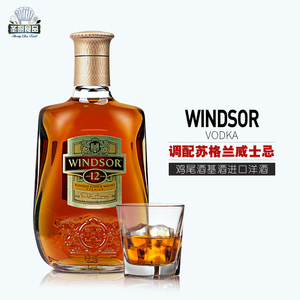 温莎威士忌酒