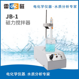 【上海雷磁】 磁力搅拌器JB-1 JB-2 JB-3实验室加热恒温搅拌器