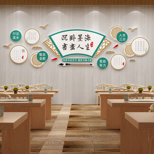 国学硬笔书法钢笔教室布置装饰辅导培训教育机构班级文化墙面贴纸