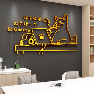 000人付款天猫创意公司企业文化墙背景贴纸办事大厅吧台墙贴励志办公