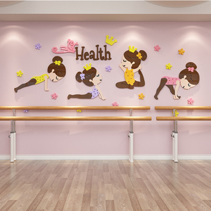 舞蹈房教室装饰品文化布置创意贴纸画艺术中心机构培训班背景墙面