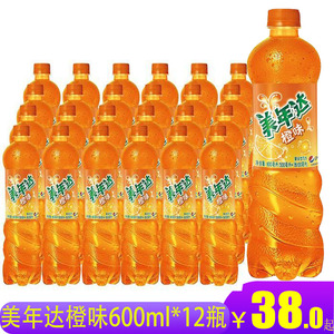 包邮百事美年达橙味汽水整箱500ml/600ml*12瓶果味型碳酸饮料汽水