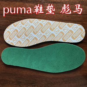 puma鞋垫  原装板鞋运动弹力减震篮球鞋男蕾哈娜女跑步软彪马鞋垫