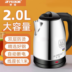 半球电水水壶家用304不锈钢小型保温烧水壶自动断电热水壶泡茶壶