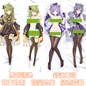 原神周边等身抱枕人形人形钟离动漫二次元全裸污初音男生私密胡桃