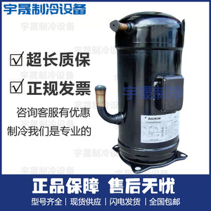 JT300D-Y1L JT335D-Y1L JT315D-Y1L原装大金10匹12匹空调压缩机
