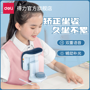 得力坐姿矫正器小学生写字矫正器写字坐姿防近视坐姿纠正器儿童预防