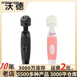 220V直插电源AV棒女用震动按摩棒女性自慰器具成人情趣性用品