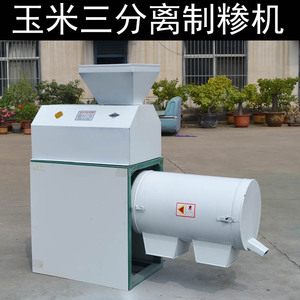 富兴 玉米三分离制糁机9fj-20商业大型农副产品加工机械