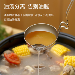 日本不锈钢滤油汤勺隔油勺 鸡汤滤油神器 油汤分离勺子去油漏勺