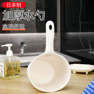 日本进口舀水瓢 水舀子水勺 洗脸盆洗菜盆 浴室收纳篮 浴室凳子