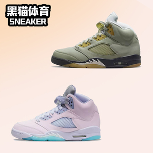 Nike Air Jordan5 Low AJ5 复活节 抹茶男女高帮篮球鞋DC7501-300