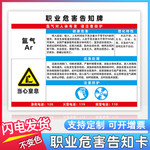 氩气职业病危害告知卡g40工厂车间工地施工安全标识牌全套噪声噪音