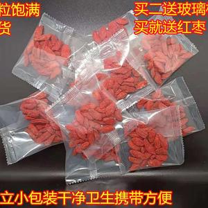 宁夏枸杞单独小包装500g独立包装红枸杞特级免洗袋装泡茶水大颗粒