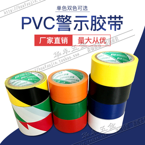 永乐PVC黑黄斑马线胶带 5s桌面定位划线标识贴地警示胶宽48mm包邮