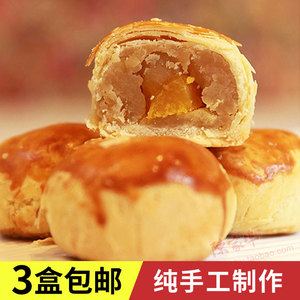 厦门黄则和月饼