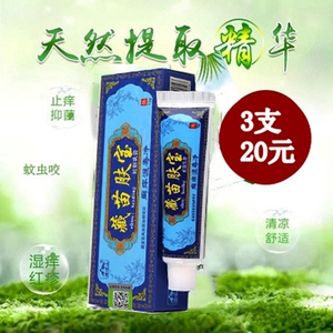 藏苗肤宝乳膏清凉山皮肤湿诊痒过敏脚趾间痒脱皮水泡皮毒王藓毒膏