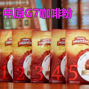 越南中原g7咖啡粉研磨滴漏纯黑苦咖啡手冲1号2号3号4号5号8号任选