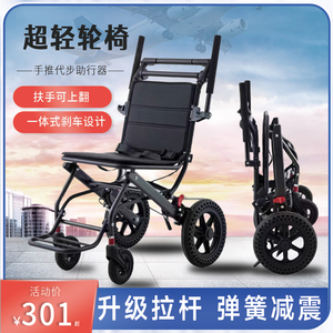 折叠轮椅超轻便老人专用可上飞机便携式简易手推代步残疾人助行器