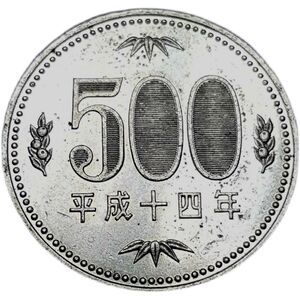 日本500圆硬币 直径27mm 年份随机发 八品