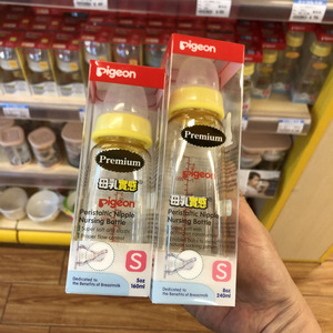 香港购 Pigeon贝亲标准口径PPSU塑料奶瓶160/240ml配S码奶嘴新生