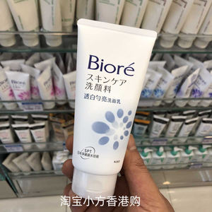 香港购Biore/碧柔女士洗面奶抗痘去黑头洁净毛孔去油温和水嫩100g