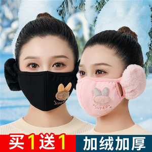 护耳口罩女冬天保暖耳套耳包护耳朵耳捂子防冻脸罩二合一防寒面罩