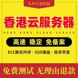 香港腾讯云服务器租用国内轻量云主机网站建设宝塔linux直连CN2