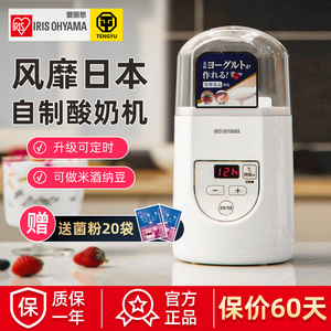 日本iris爱丽思酸奶机家用小型迷你宿舍多功能自制米酒发酵机希腊