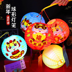 2024新款春节龙年灯笼手工diy材料包儿童手提发光卡通球形纸花灯