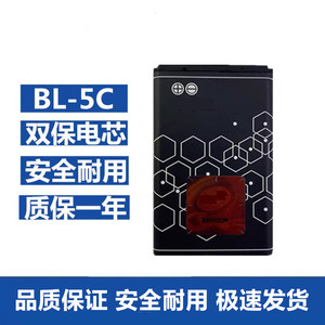 适用于诺基亚BL-5CA锂电池5030 1112 1200 2700c 1600 107手机板