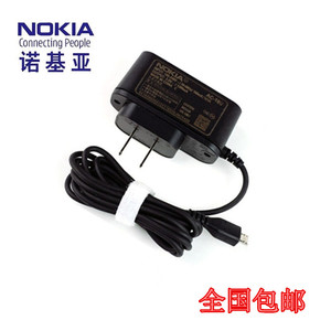 诺基亚N86 N85 N97 6500C 8600 7900 8800a N9原装手机扁头充电器