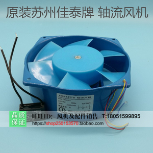正品苏州佳泰牌150fzy2/4/12-d电焊机小型轴流散热风机扇220v380v