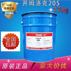 开姆洛克205通用型橡胶与金属热硫化粘合剂胶水17kg