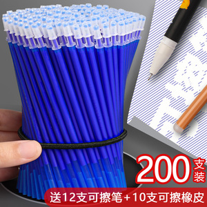 200支可擦笔晶蓝色黑色0.5热可擦中性笔笔芯小学生文具用品批发三年级学生专用摩易擦男孩女孩儿童魔力檫水笔