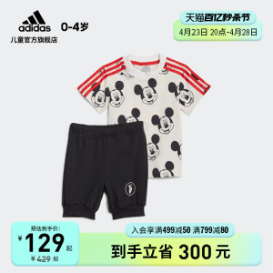 迪士尼联名洋气时髦运动短袖套装男女宝宝婴童装夏adidas阿迪达斯