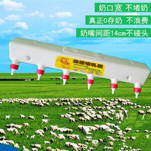 动物哺乳器羔羊哺乳器8升6奶嘴喂小羊羔的奶瓶小猪喂奶器羊羔奶瓶